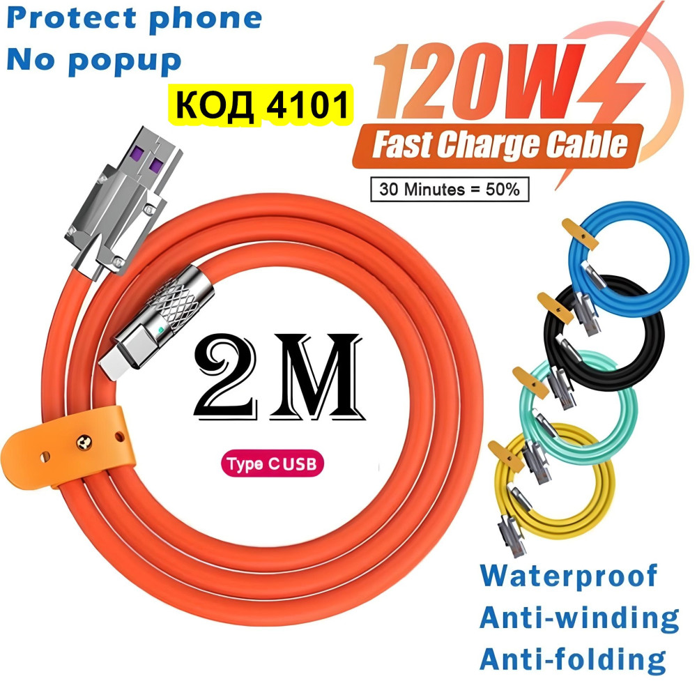 USB Type C към Type C кабел с LED индикатор и 120W мощност Series