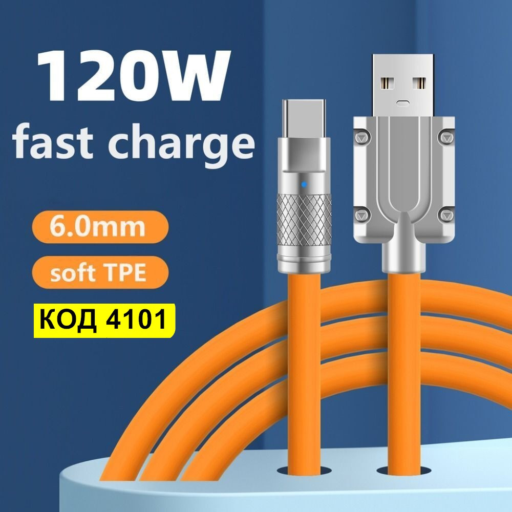 USB Type C към Type C кабел с LED индикатор и 120W мощност Series - Image 10