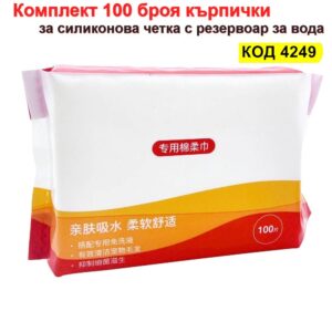 Кърпички за обиране на козина от силиконова четка за събиране на козина  100 броя