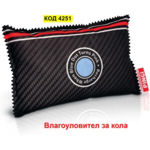 Влагоабсорбатор за кола