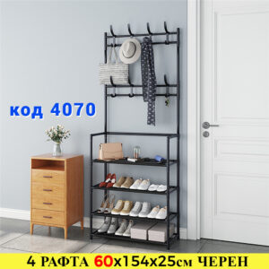 Етажерка за обувки+закачалки за дрехи