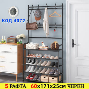 Етажерка за обувки на 5 рафта и място за закачалки за дрехи