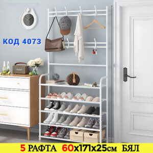 Етажерка за обувки с 5 рафта+закачалки за дрехи