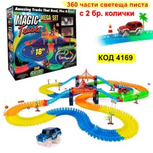 Magic Tracks - състезателна писта с 360 части