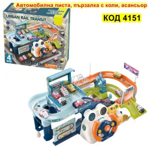Голяма мултифункционална писта с електрически ескалатор и колички