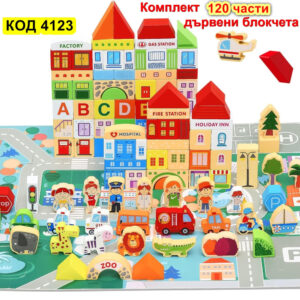 Дървени Блокчета - Комплект от 120 части с Кофа за Съхранение