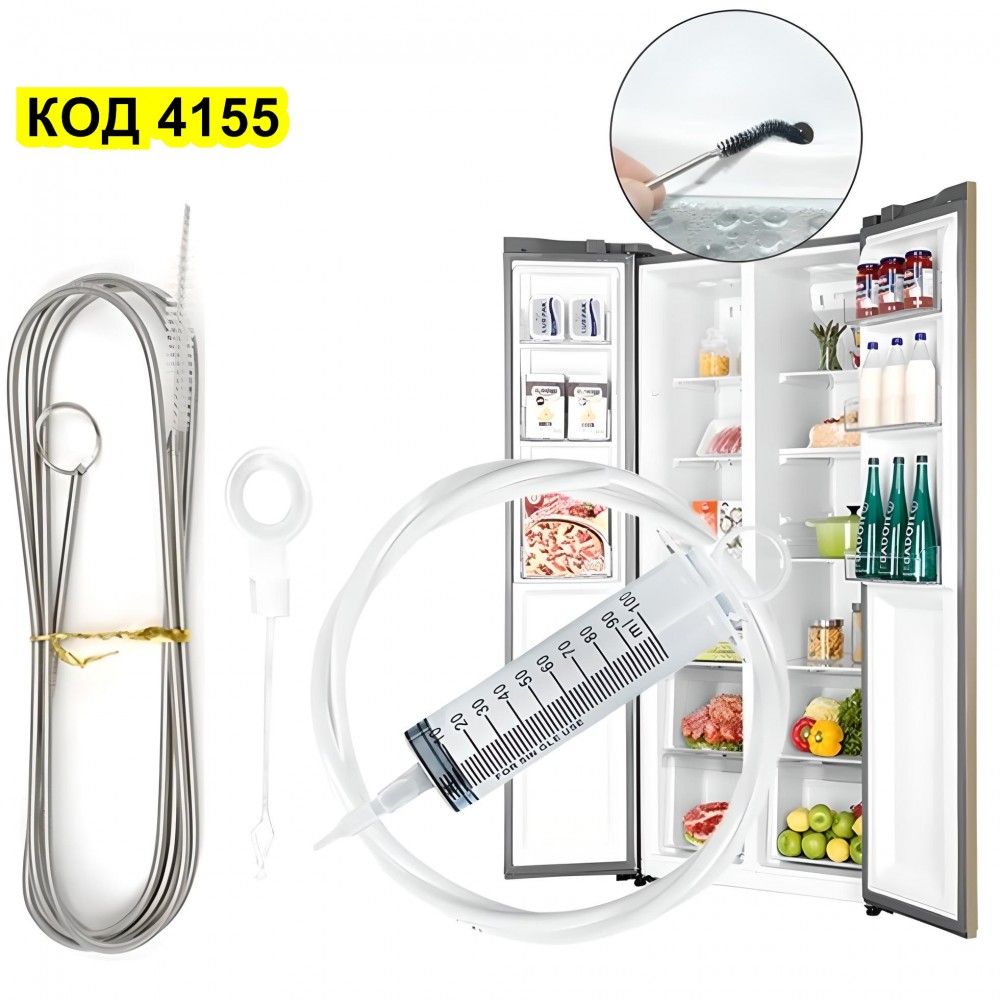 Комплект за почистване на запушен дренаж на хладилник със спринцовка и гъвкава тел с четка