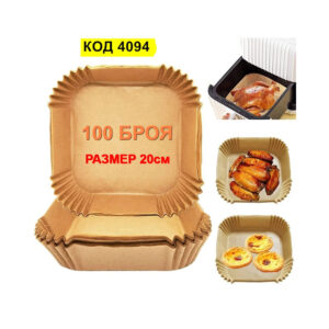 Хартиени подложки за Еър Фрайър-100 броя