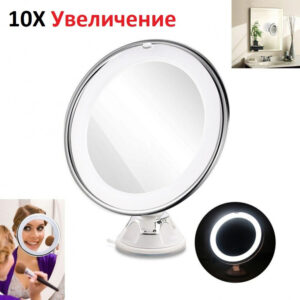 Огледало за грим с LED светлина и увеличение 10Х - захващане чрез вакуум