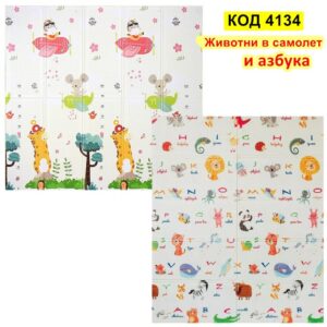 Сгъваемо детско килимче за игра, топлоизолиращо 180x200х1см - модел Животни в самолет и азбука