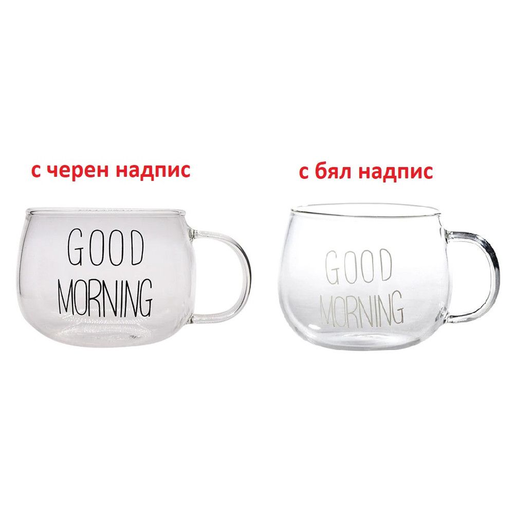 Изящна голяма прозрачна чаша за кафе и топли напитки, закуска с мюсли или мляко - Image 10