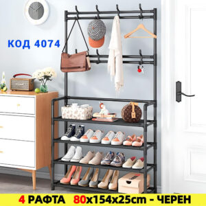 Стелаж за обувки и закачалки