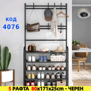 Черен стелаж за обувки на 5 рафта плюс закачалки