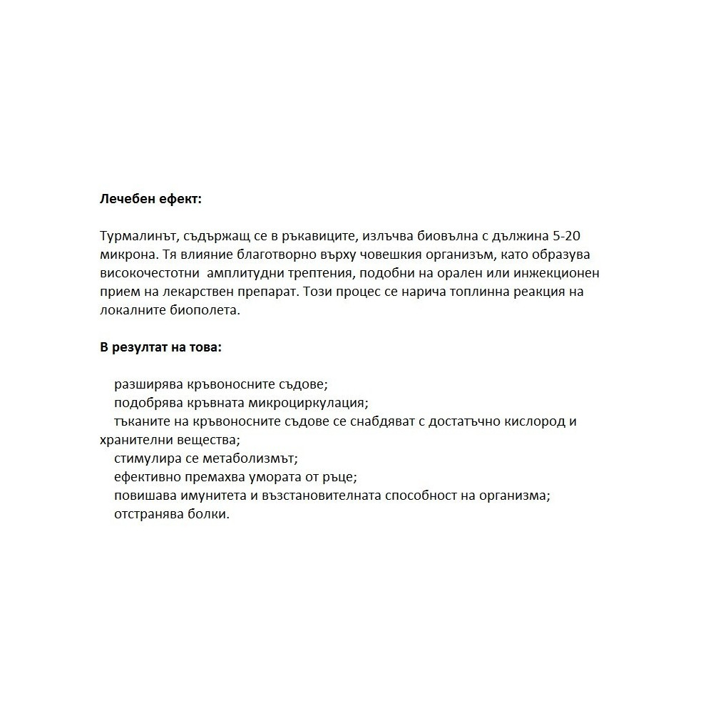 Турмалинови универсални ръкавици - Image 2