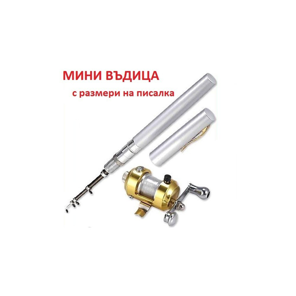 Риболовна Въдица, Химикалка - Image 5